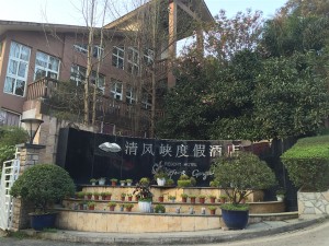 重庆酒店监控 清风峡四星级酒店网络高清监控系统