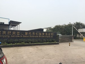 重庆航天巴山摩托车制造有限公司高清监控系统