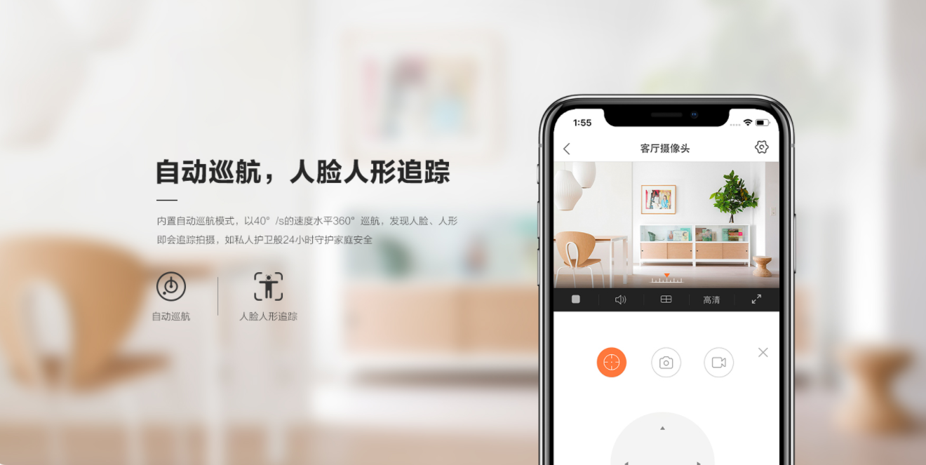 重庆萤石摄像机