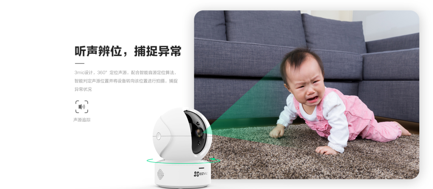 重庆萤石摄像机