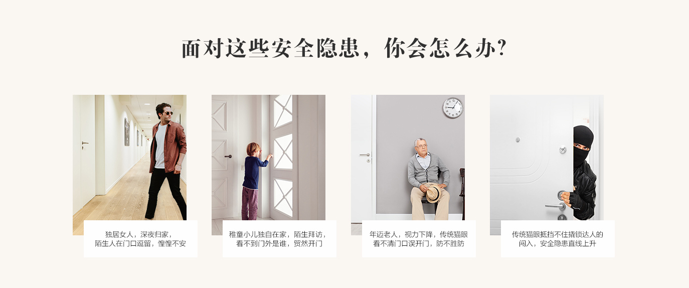 重庆监控安装DP1萤石智能猫眼（触控屏版）