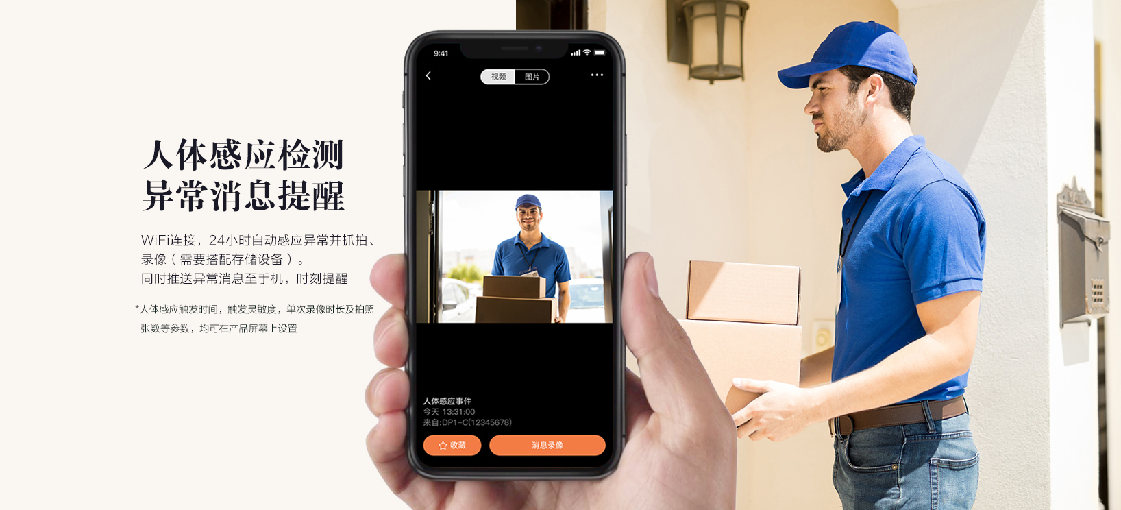 重庆监控安装DP1萤石智能猫眼（触控屏版）