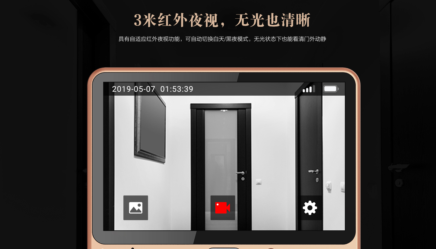 重庆监控安装DP1萤石智能猫眼（触控屏版）