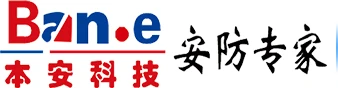 重庆本安科技发展有限公司