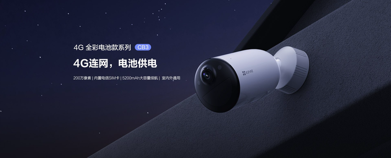 萤石CB3详情页 (1)