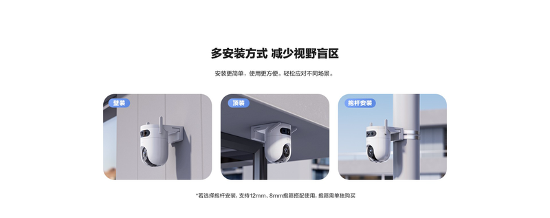 萤石H9C详情页 (25)