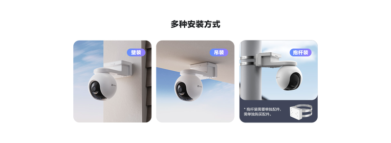 萤石HB8 详情页 (28)