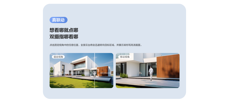 萤石H9C详情页 (11)