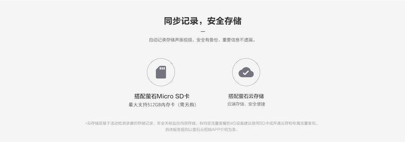 萤石HB8 详情页 (26)