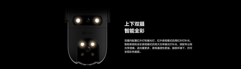 萤石H9C详情页 (17)