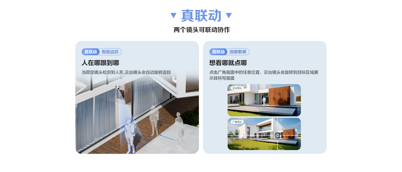萤石H9C详情页 (4)