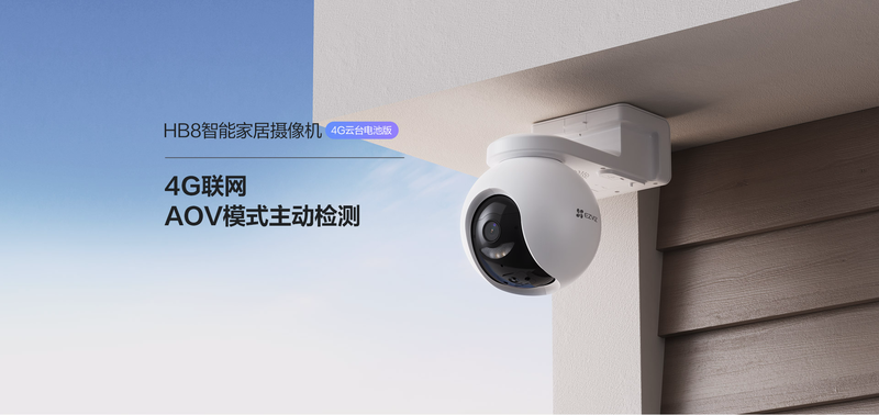 萤石HB8 详情页 (1)
