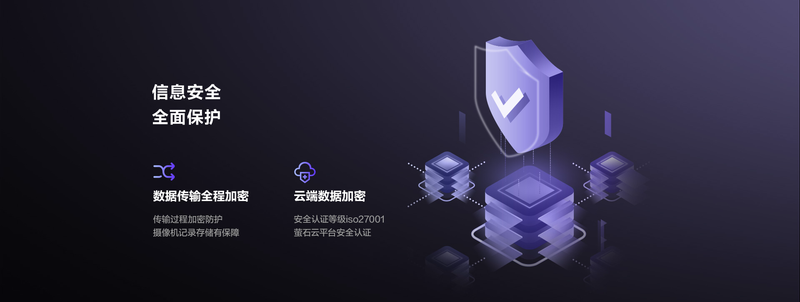 萤石H80x 详情页 (19)