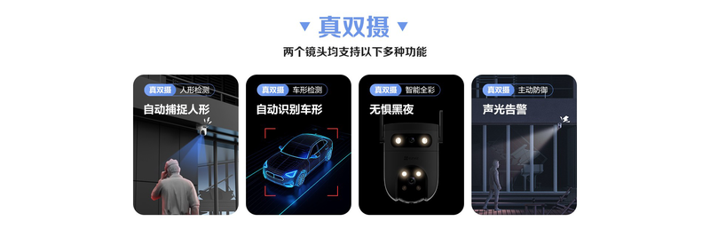 萤石H9C详情页 (3)