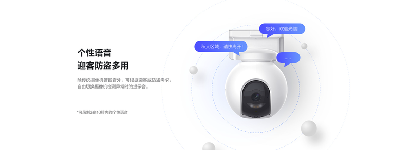 萤石HB8 详情页 (25)