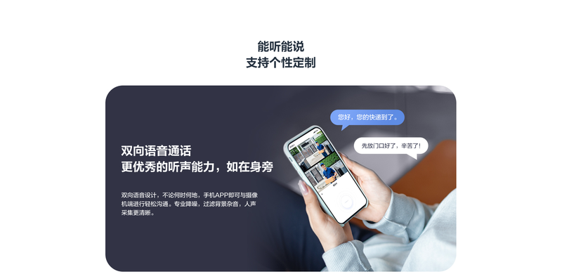 萤石H9C详情页 (22)