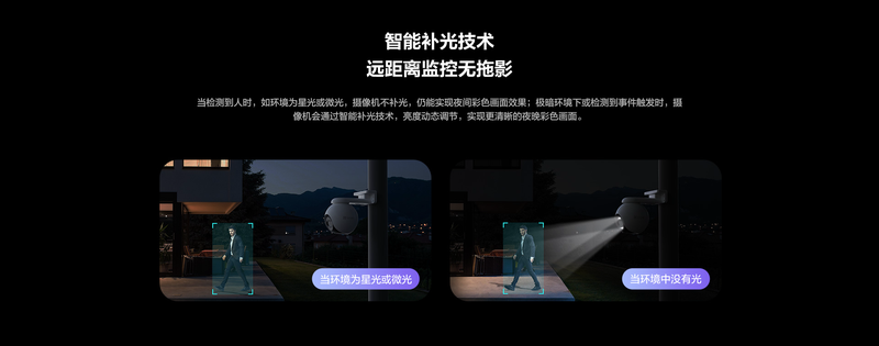 萤石H80x 详情页 (7)