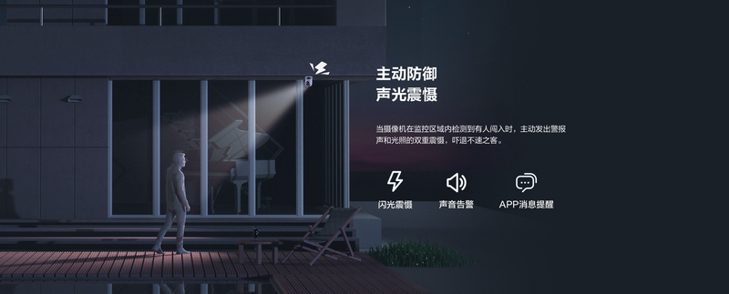 萤石H9C详情页 (21)