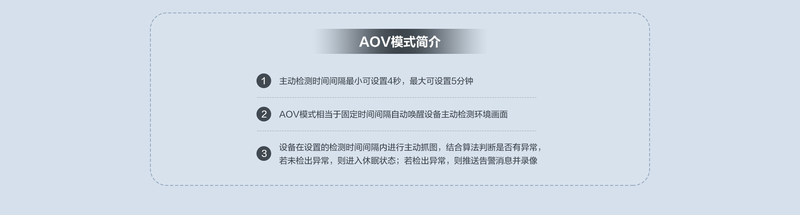 萤石HB8 详情页 (5)
