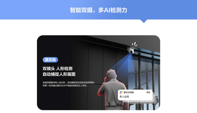 萤石H9C详情页 (12)