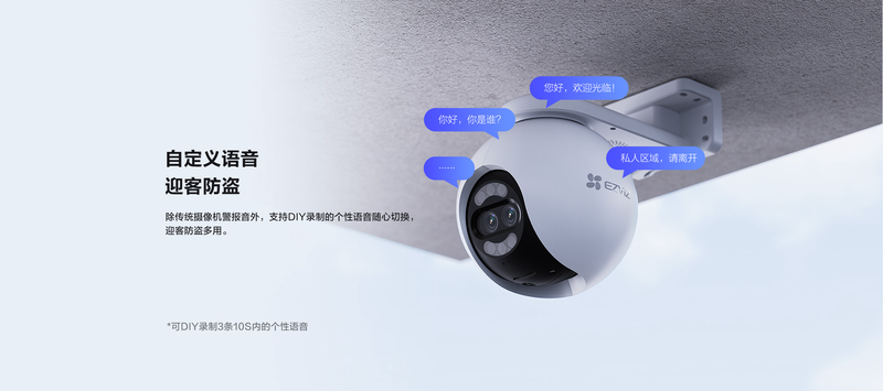 萤石H80x 详情页 (16)