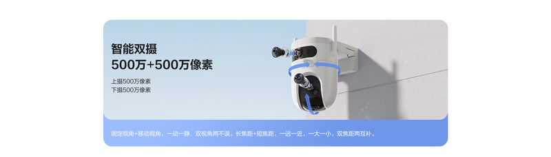 萤石H9C详情页 (2)