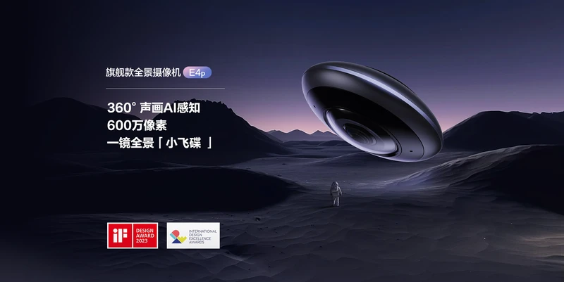 全景E4P 详情页 (1)