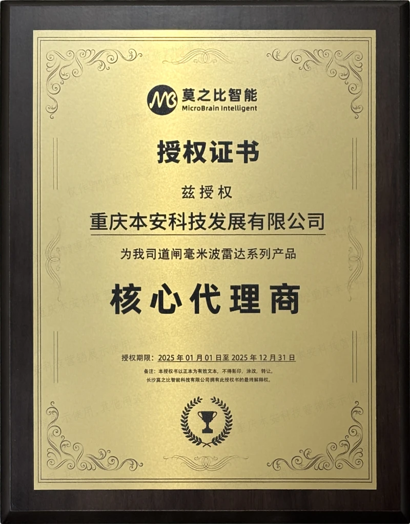 莫之比核心代理商2025
