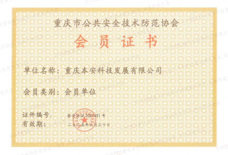 会员证书2025