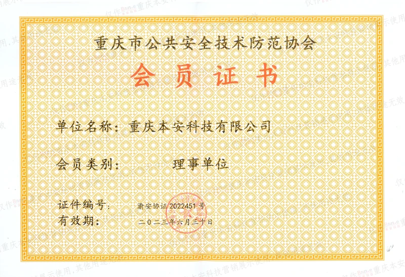 会员证书2023